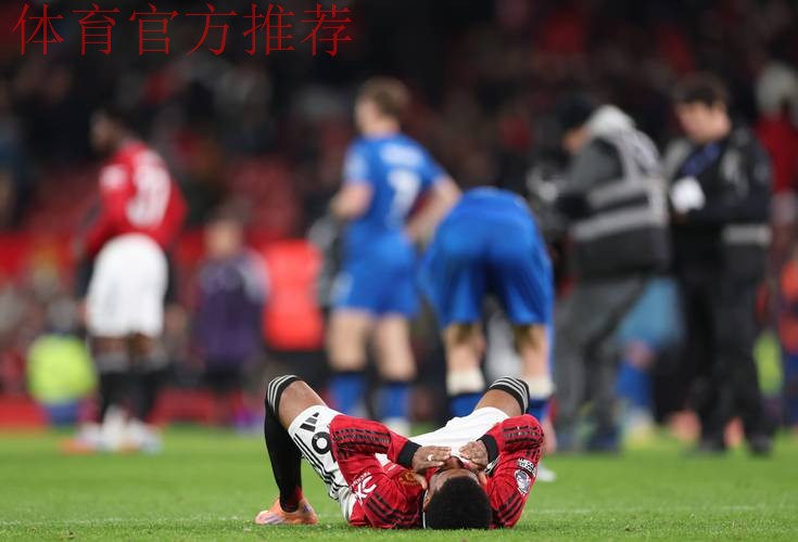 战平伯恩茅斯后曼联球员离场时，球迷报以热烈掌声